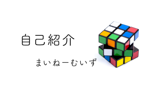 自己紹介ページ